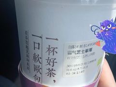 霸气芝士草莓-奈雪的茶(仙林万达店)