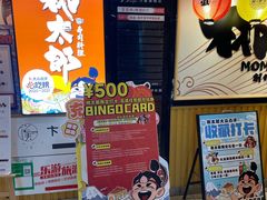 -桃太郎寿司料理(南坪店)