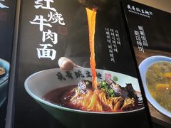红烧牛肉面-兵哥豌豆面(壹方城店)