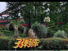 -南京银杏湖乐园