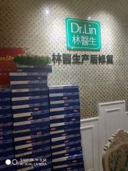 -Dr.林醫生产后修复·超级店(南京江宁同曦店)