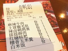 -炉小二铜锅牛蛙•川湘菜(三里屯店)