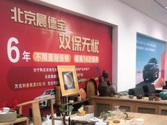 -北京晨德宝宝马4S店(金港汽车公园店)