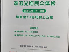 -重庆民众体检中心(奥体分院)