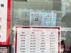 -双流老妈兔头(总店)