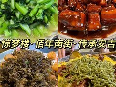 -老李家土菜馆·安吉地标美食
