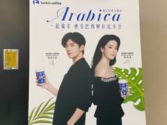 -瑞幸咖啡(新业广场店)