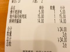 账单-萨莉亚意式餐厅(深圳北站店)