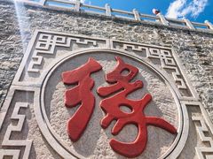 -天津盘山风景名胜区