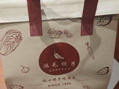 -鸿毛饺子(紫竹桥店)