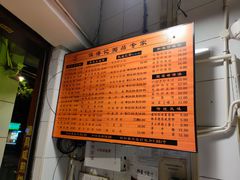 菜单-伍湛记 · 广州老字号(龙津中路店)