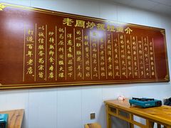 -老周炒拨拉(甘州总店)