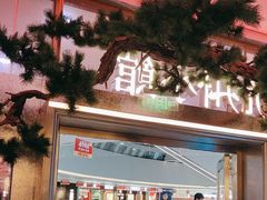 -桂满陇·蟹黄小笼汤包(中山公园店)