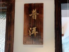 -滋粥楼·顺德菜(番禺广场总店)