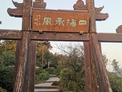 -杭州半山国家森林公园