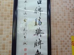 -味然香(海珠中店)