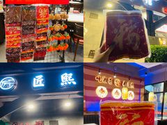 -匠熙小馆(崇文门店)