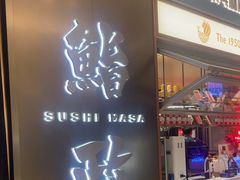 -鮨政· Omakase(港汇恒隆广场店)