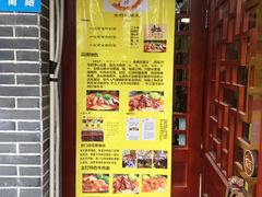 -金杨拉面王(杨南路店)