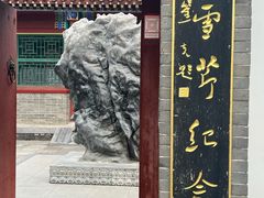 -荣国府