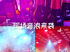 -MOSSO·Liveshow(M3香港广场店)