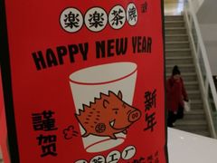 门面-LELECHA乐乐茶(美罗城店)