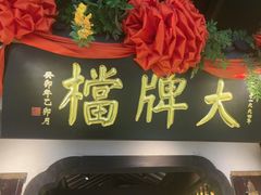 -南京大牌档(中关村领展广场店)