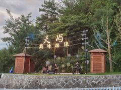 -千岛湖天屿景区