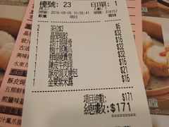 账单-添好运点心专门店(中环IFC店)