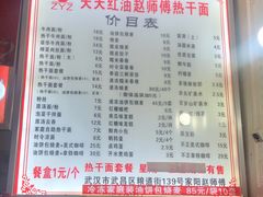 -家阳赵师傅油饼包烧麦(粮道街店)