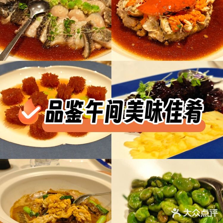 苏州金鸡湖边私房菜，美景美食两不误