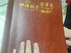 -清真伊源饺子馆(陶然共友大厦店)