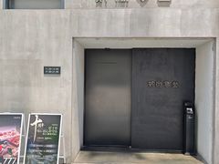 -贰捌零叁精致料理(钱湖店)
