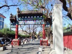 -北京国子监胡同