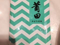 -莆田餐厅PUTIEN(金融街购物中心店)