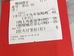 -鹭园酒家·四十年老字号