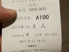 -小桃源酒家(罗湖商业城店)