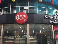 门面-85度C(青岛燕儿岛店)