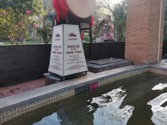 -鲜呦蒸汽石锅鱼(北辰路店)