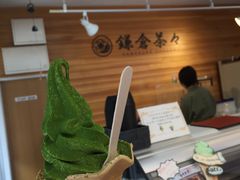 -鎌倉茶々(本店)