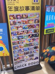 -小鸡哆哆故事屋·儿童乐园(嘉里城店)