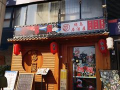 -鸟屋·烧鸟居酒屋(新世纪广场店)
