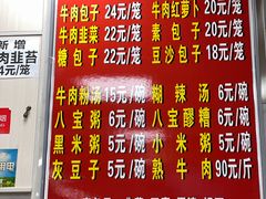 -胡家包子·清真(大众巷店)