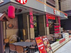 -红东阁东北菜烤肉酒馆(CROSS万象汇店)