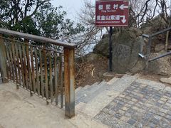 -紫金山山顶公园