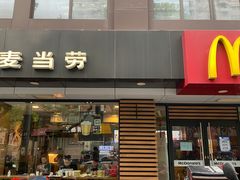 -麦当劳(南京五龙店)