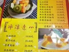 菜单-民信老铺(东方广场店)