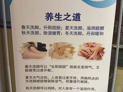 -富侨养生(天宝路店)