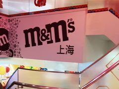 -m豆巧克力世界(上海世茂广场店)