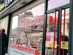 门面-味多美蛋糕(梨园店)